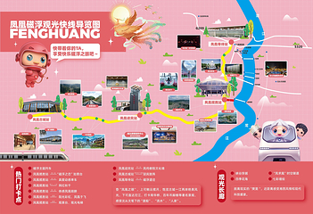 凤凰磁浮观光快线第 2 张图片
