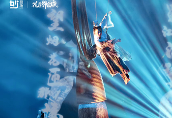 《花重锦官城》城市钜秀第 2 张图片