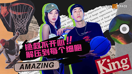燃Space新运动潮玩空间第 4 张图片