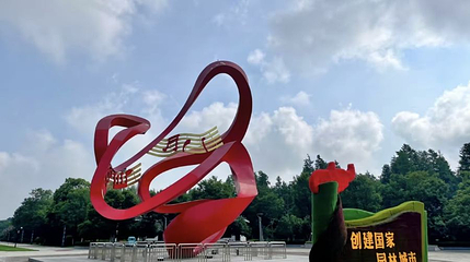 天长市红草湖湿地公园第 1 张图片