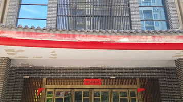 河洛艺术博物馆