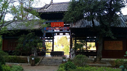 黑龙潭公园-万寿亭第 1 张图片