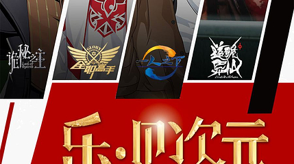 《乐·见次元-国漫沉浸乐园·全球首展》第 1 张图片