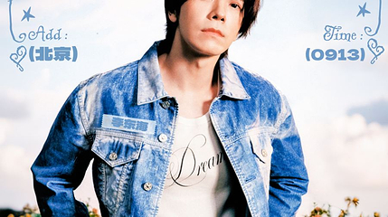 北京 · 李东海北京粉丝见面会 DONGHAE FAN MEETING IN BEIJING第 1 张图片