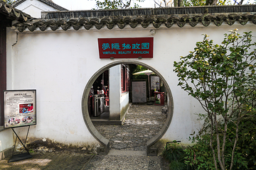 拙政园第 418 张图片