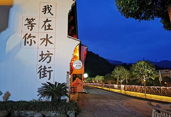 潘家小镇情人谷第 15 张图片