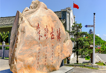 朱砂古镇第 1 张图片