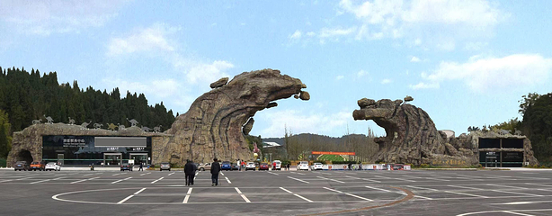 中华侏罗纪探秘旅游区第 12 张图片