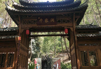 桂林千家洞文旅度假区第 18 张图片