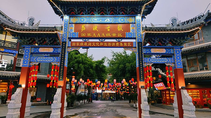 荔波古镇第 1 张图片
