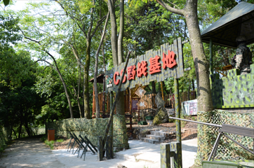 西陵峡快乐谷第 18 张图片