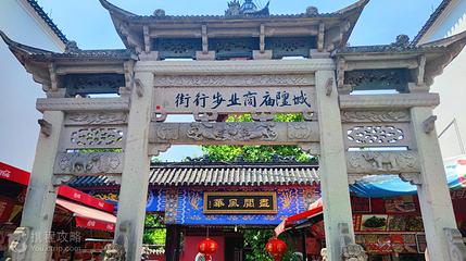 城隍街食品店第 4 张图片