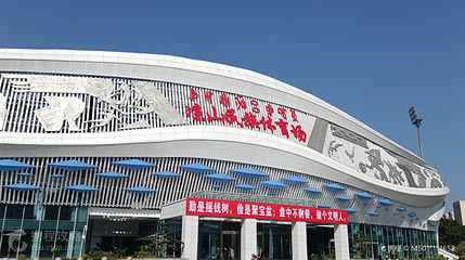 凉山民族体育场第 2 张图片