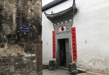 徽州古城第 57 张图片