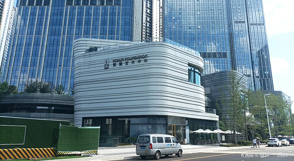 成都复星艺术中心