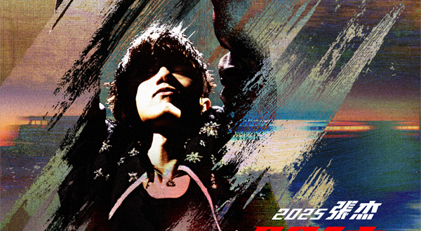 中国香港 · 2025张杰 未·LIVE—「开往1982」演唱会-香港站