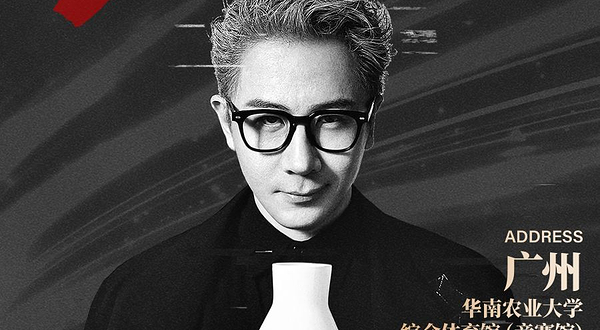 广州 · 2025刘谦LIVE