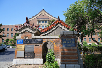 伪满八大部第 4 张图片