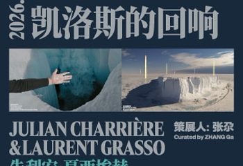 《凯洛斯的回响》朱利安·夏西埃赫、洛朗·格拉索双个展第 1 张图片
