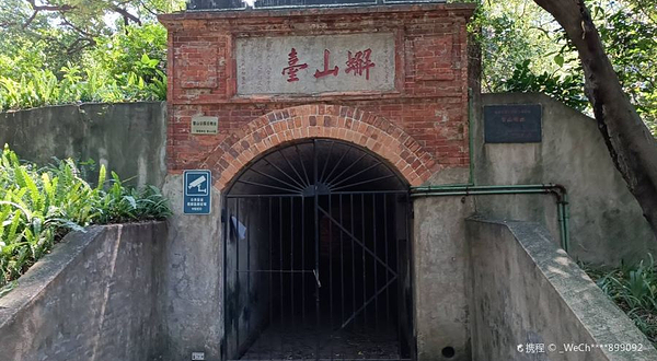 蟹山公园-古炮台遗址