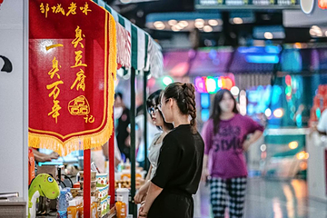 花千谷超级夜市第 7 张图片