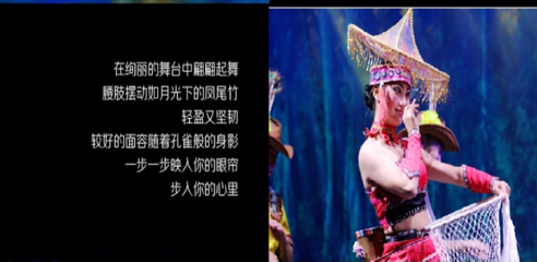 《丽水金沙》演出第 18 张图片