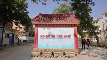 泉州南外宗正司遗址陈列馆