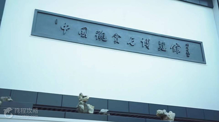 中国观赏石博览馆第 4 张图片