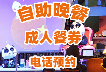 熊猫酒店-自助餐厅(长隆店)第 32 张图片