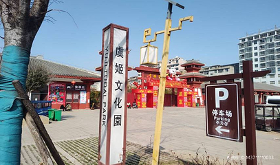 虞姬文化园第 1 张图片