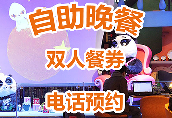 熊猫酒店-自助餐厅(长隆店)第 24 张图片