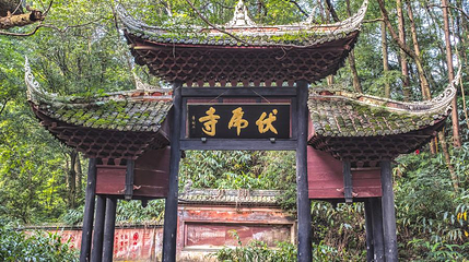 伏虎寺第 1 张图片