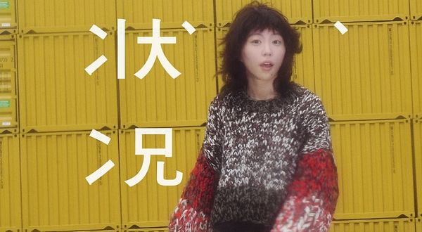 【成都】窦靖童《状况外》巡回演唱会