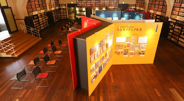 京都国际漫画博物馆