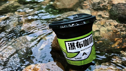 瀑布咖啡 ·巴厘岛版第 9 张图片