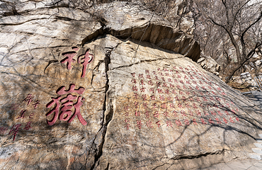 嵩阳景区第 18 张图片
