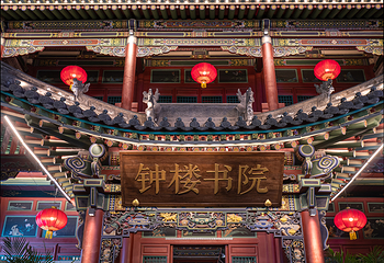 钟楼街第 4 张图片