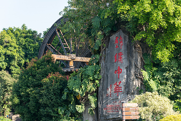 锦绣中华民俗村第 143 张图片