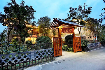 天府国际慢城第 7 张图片
