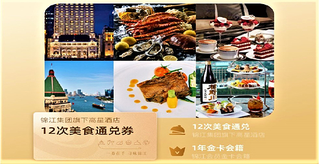 上海国际饭店·丰泽楼第 11 张图片