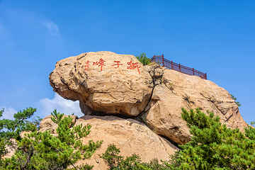 崂山仰口游览区第 66 张图片