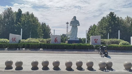 新乐市伏羲公园第 1 张图片