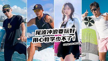 三亚躁浪尾波冲浪俱乐部第 2 张图片