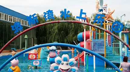 波斯湾水上乐园第 1 张图片