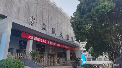 宁波逸夫剧院第 1 张图片