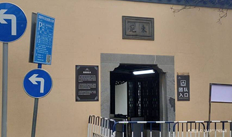 南京中国近代史遗址博物馆-东苑