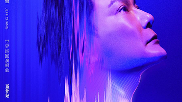 【滁州】2024张信哲「未来式终极版」世界巡回演唱会