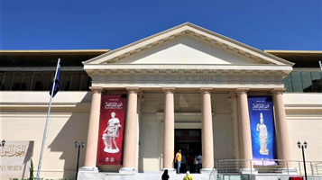 希腊罗马博物馆