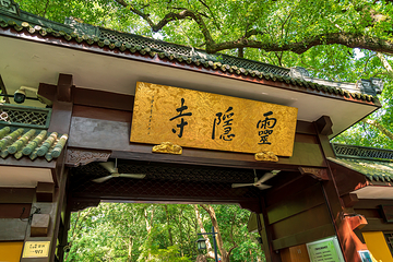 灵隐寺第 22 张图片