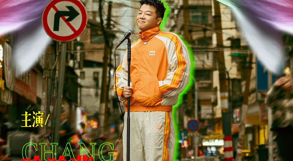 哈哈曹脱口秀专场《长沙盆鱼宴》·天津